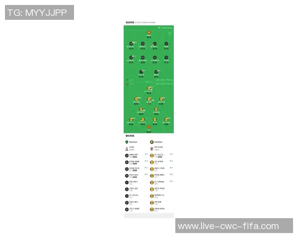 洲际杯足球比赛规则详解及其对球队战略的影响分析